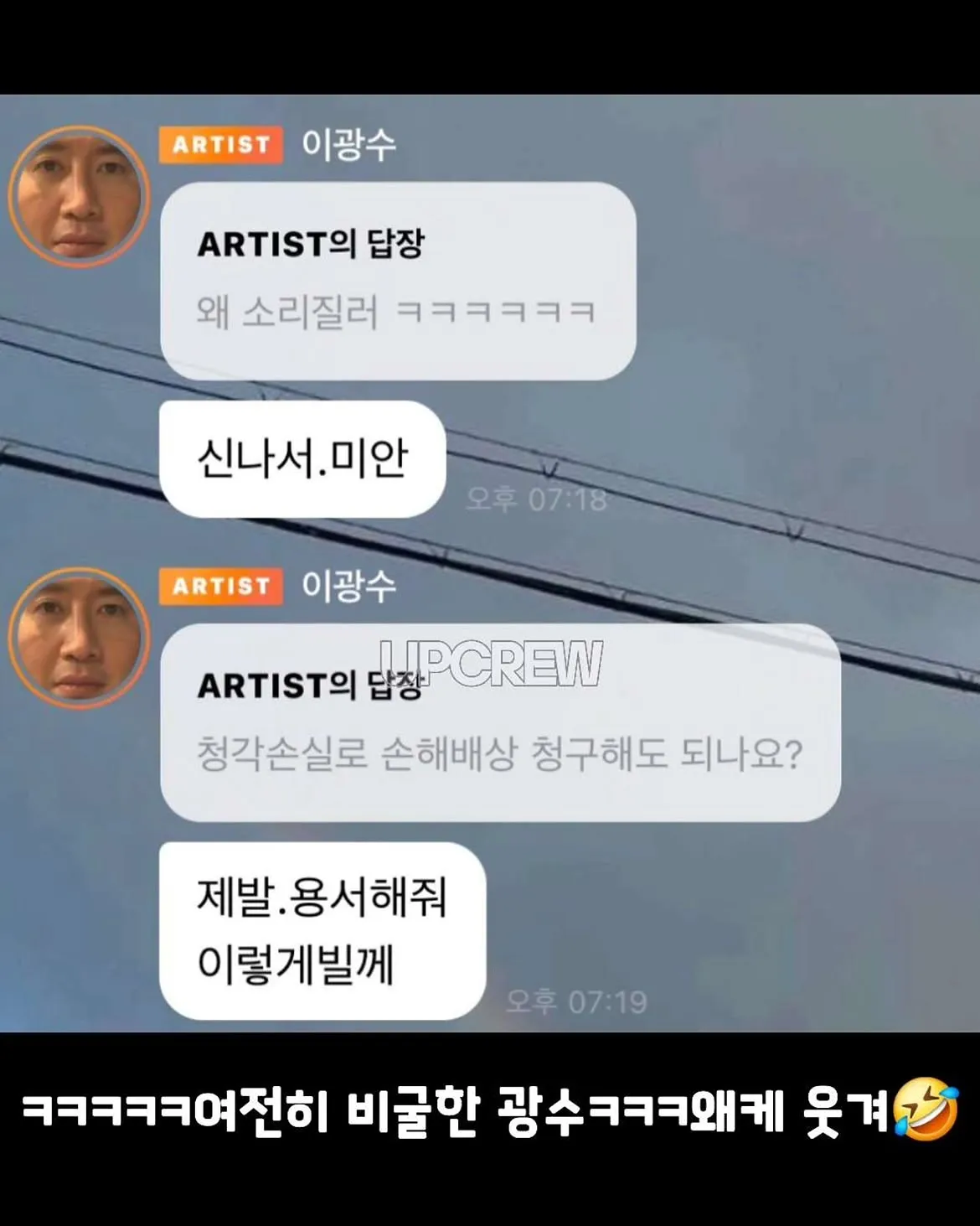 버블 보이스기능을 알게된 이광수.jpg