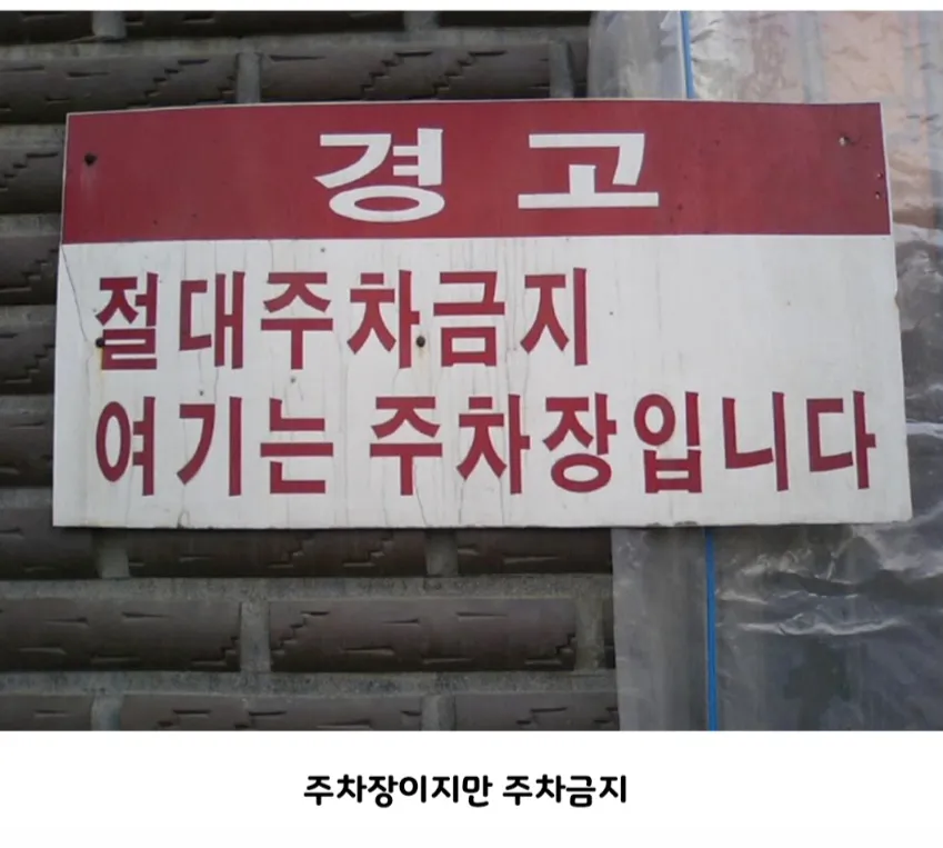 열려있지만 닫힌 사람들.jpg