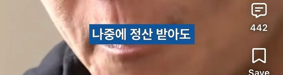 리센느에게 첫 정산 조언해주는 이서진,김광규