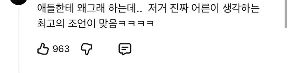 리센느에게 첫 정산 조언해주는 이서진,김광규