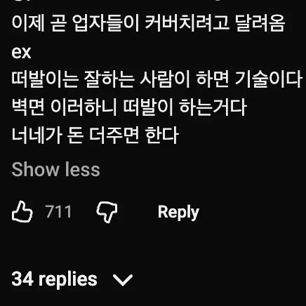 🦺  인테리어 마감이 왠지 찝찝했던 사람...