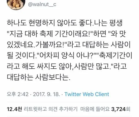 레벨존 인기 게시물 - 때로는 현명하지 않아도 좋다