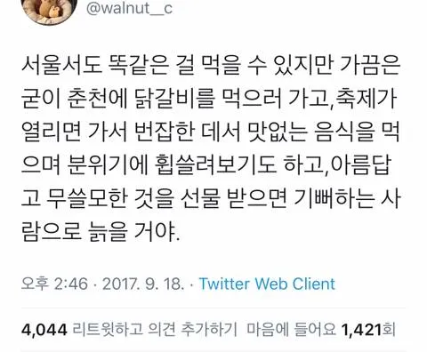 때로는 현명하지 않아도 좋다