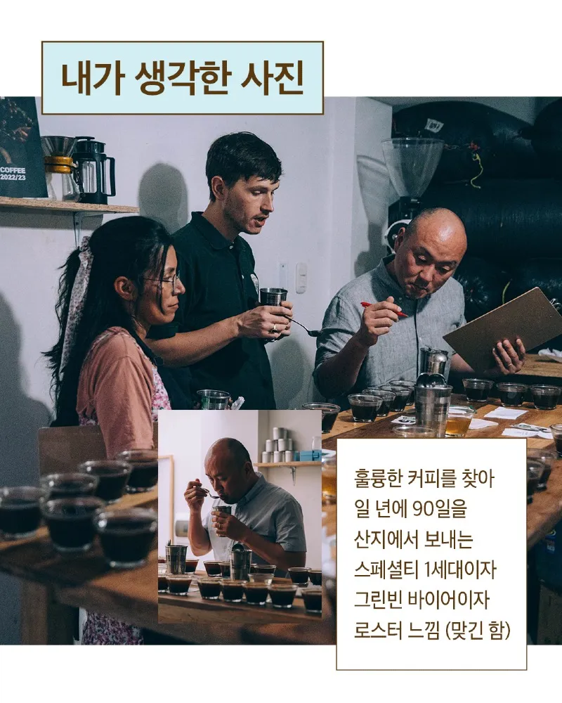Insta] 대표님에게 콜롬비아 출장사진 요청했더니