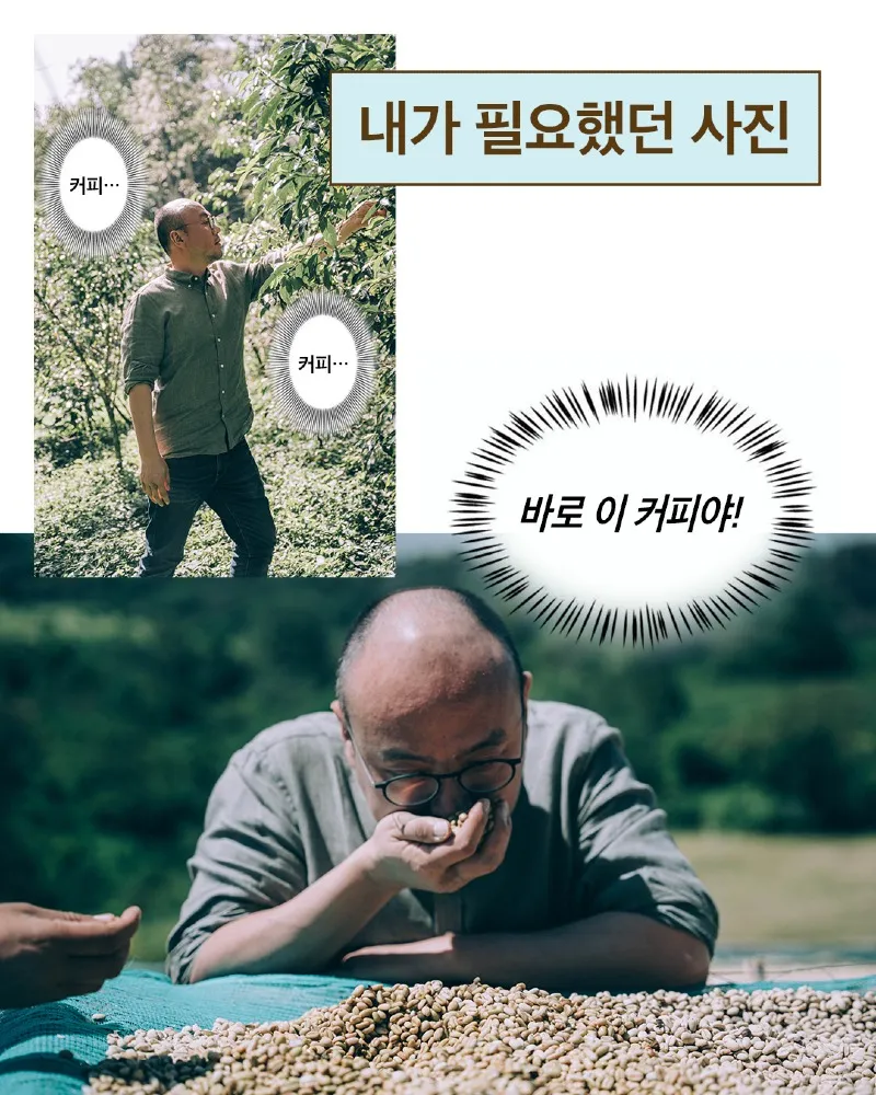 Insta] 대표님에게 콜롬비아 출장사진 요청했더니