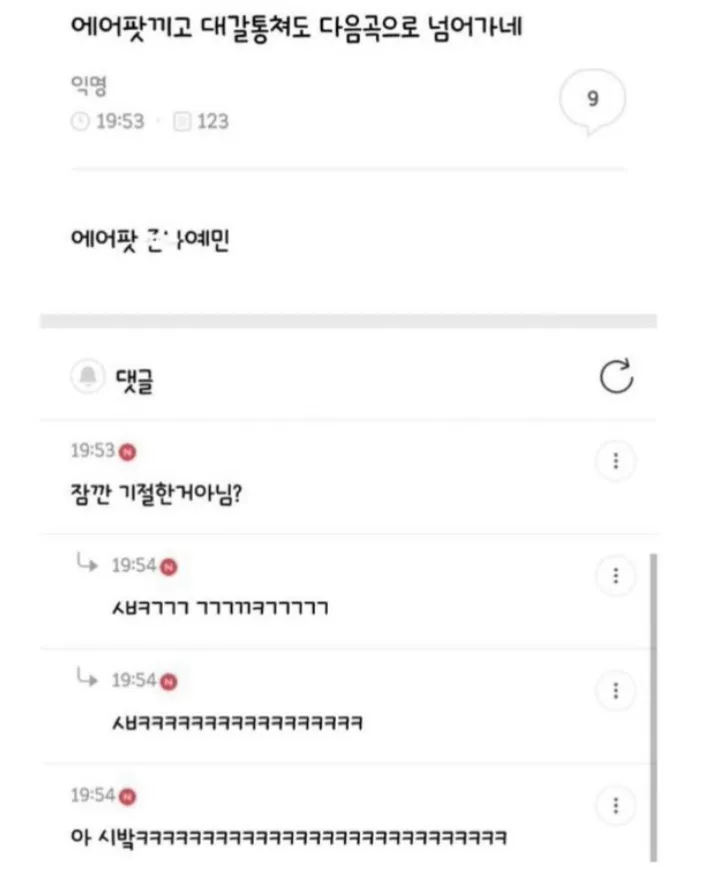 에어팟끼고 머리쳐도 다음곡으로 넘어가네.jpg