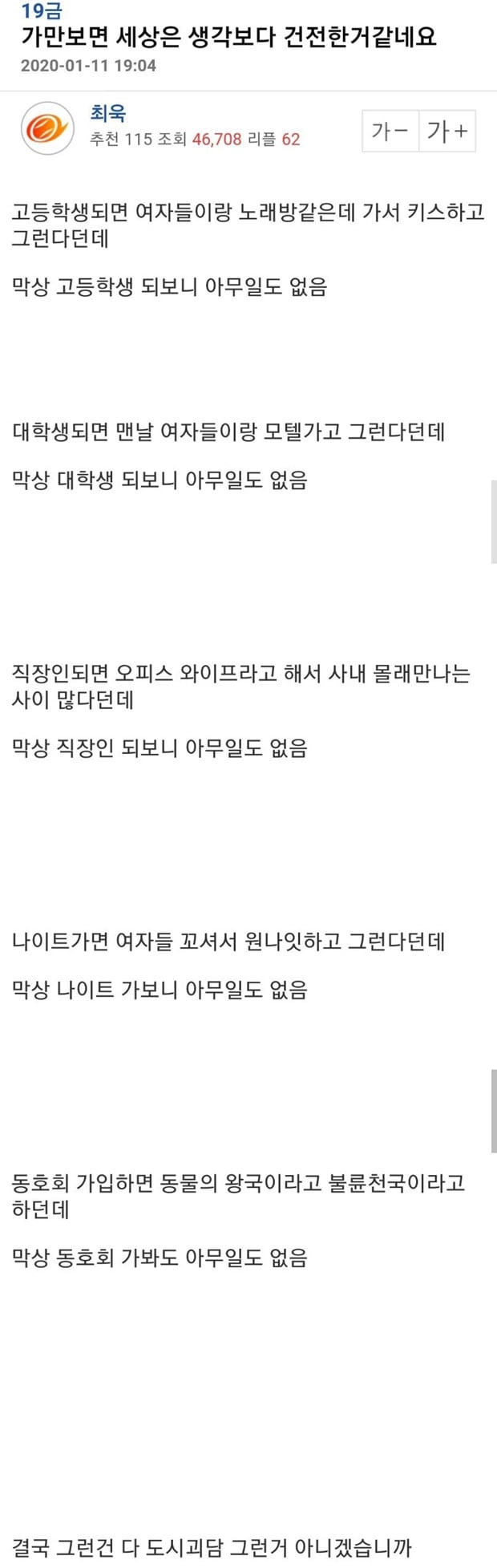 레벨존 인기 게시물 - 한국의 도시괴담
