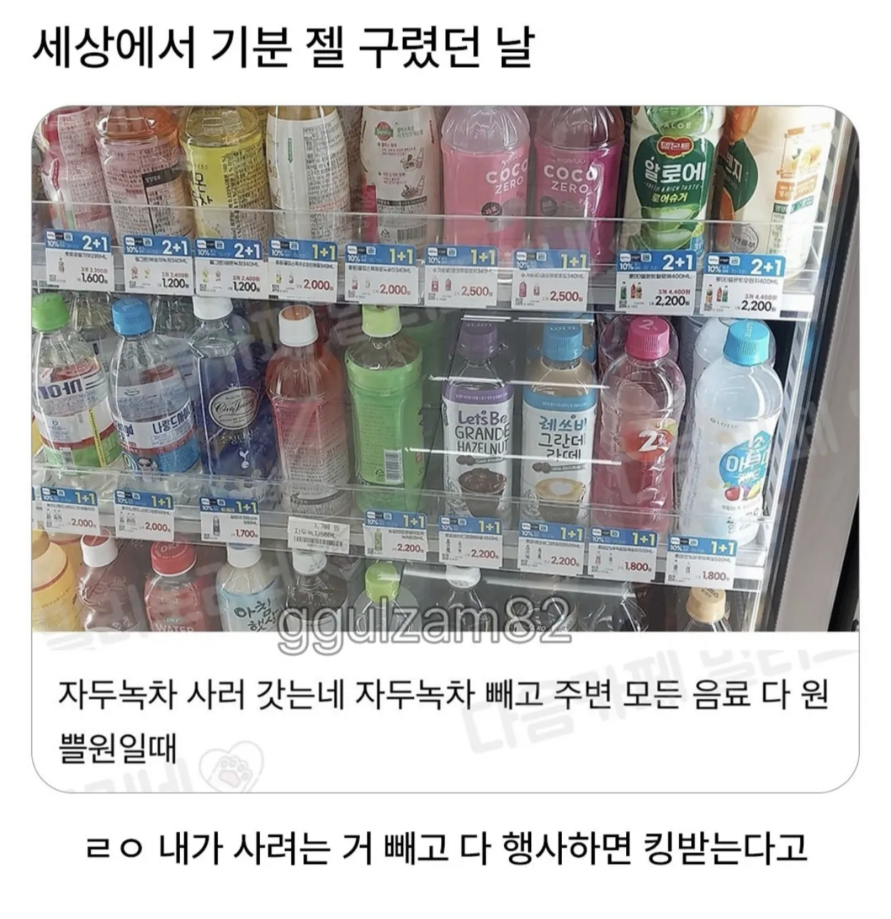 프리서버 커뮤니티 인기 게시물 - 세상에서 기분 젤 구렸던 날.jpg