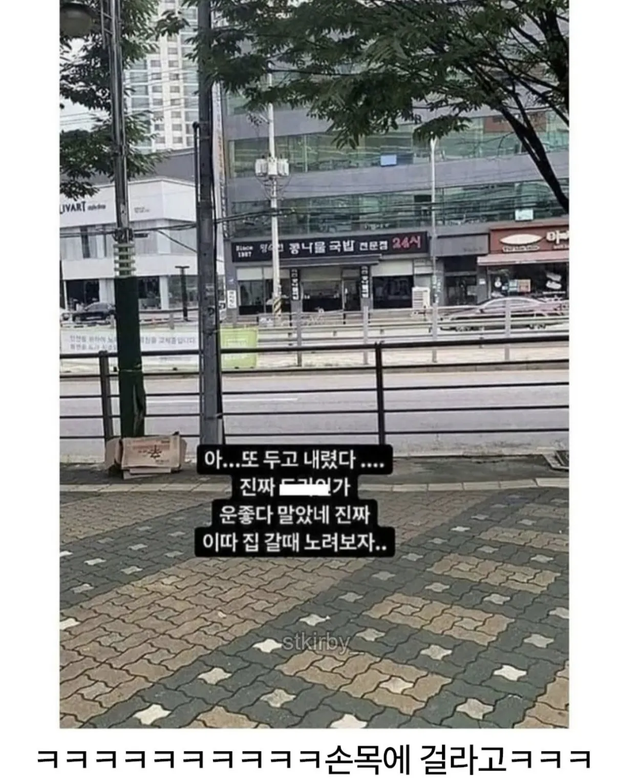 같은실수를 반복한 우산 주인.jpg