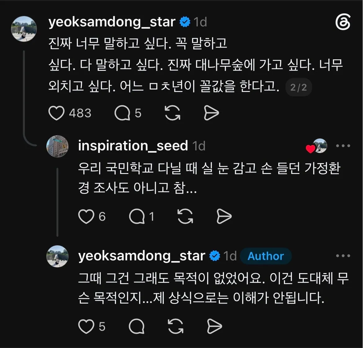애들 이름 옆에 임대/전세 아파트 써놓는 대치동 학원