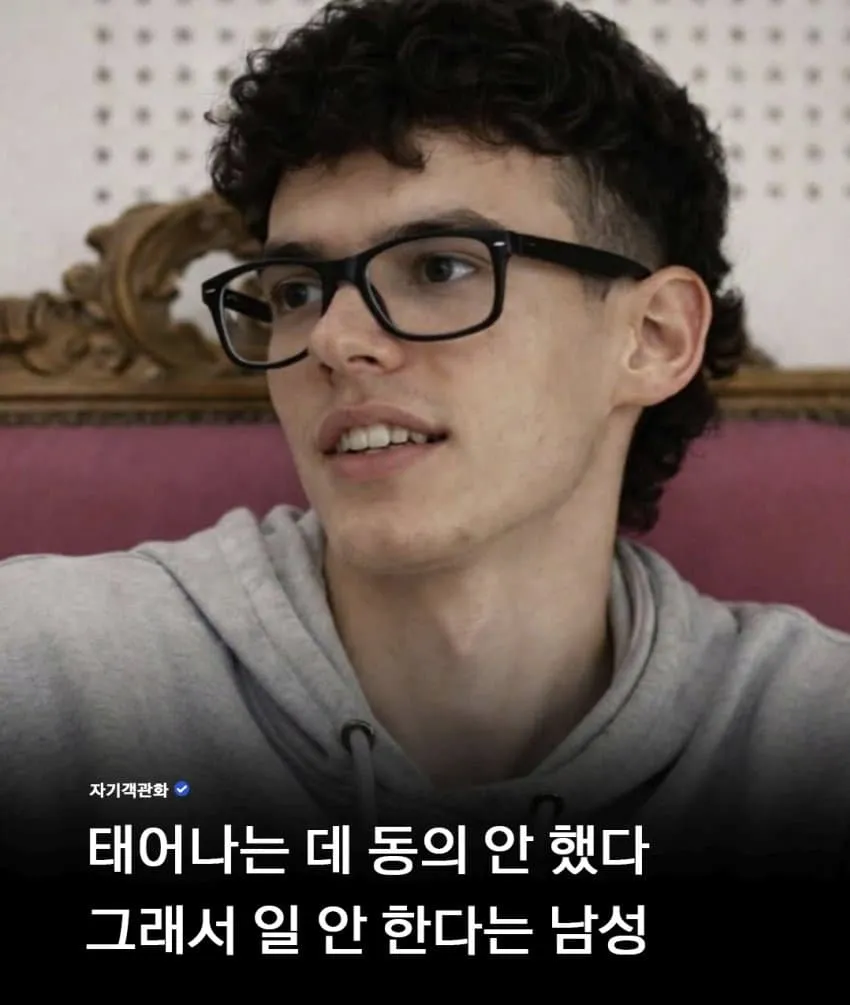 ??? : 내가 나 낳아달라했냐?