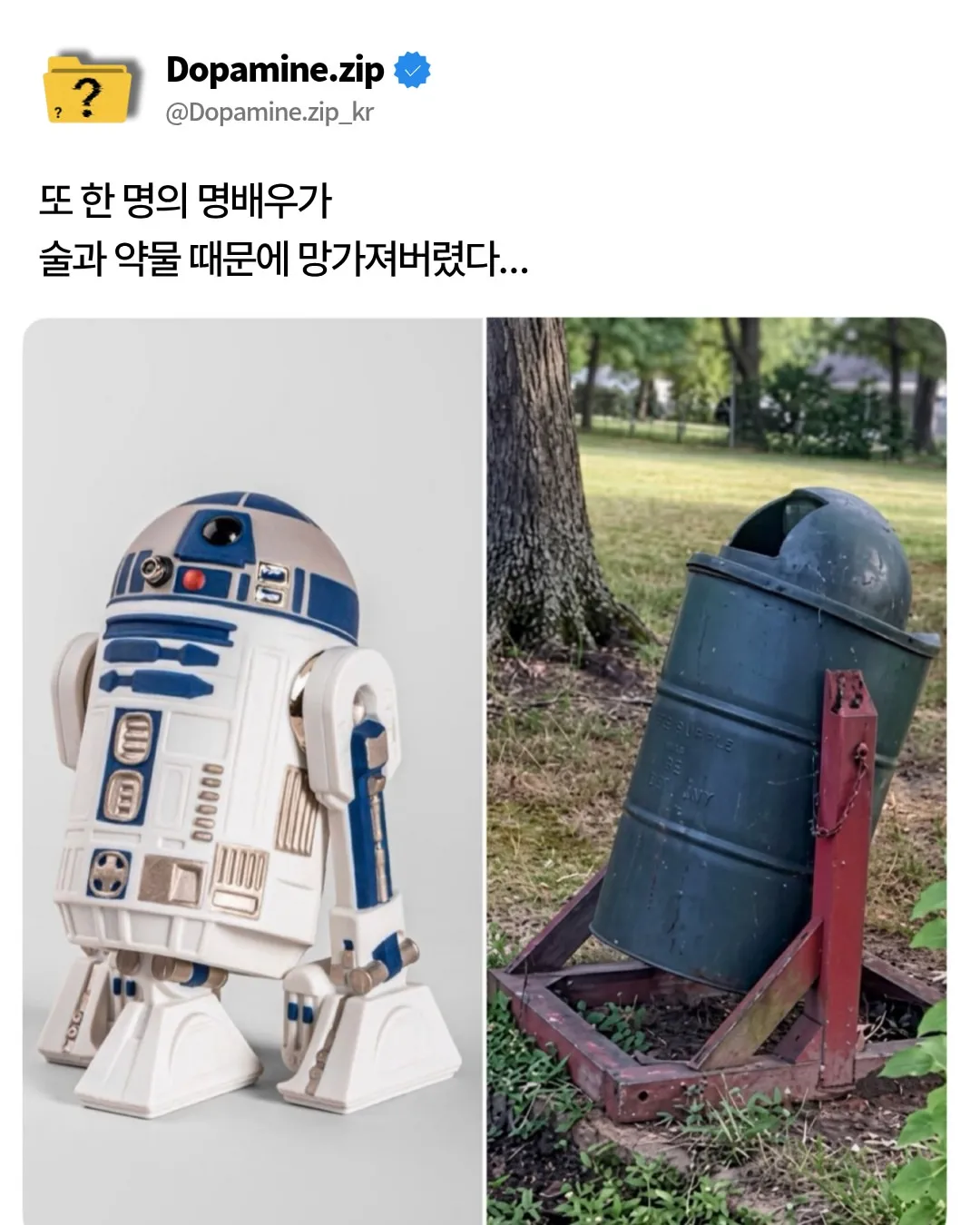 유감) 술과 약물에 망가져버린 영화배우들.jpg