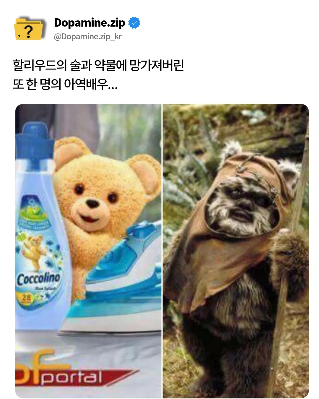 유감) 술과 약물에 망가져버린 영화배우들.jpg