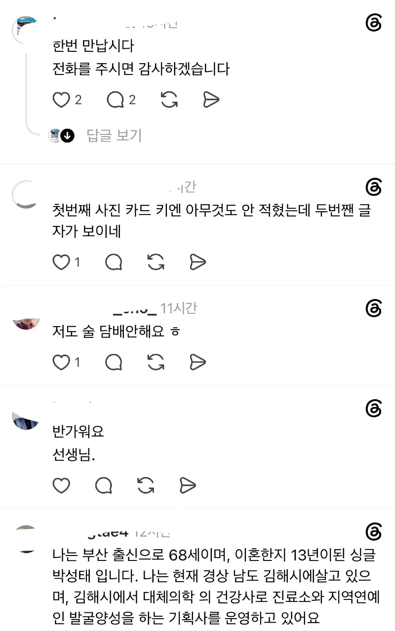 로맨스 스캠 사기꾼들이 안망하는 이유