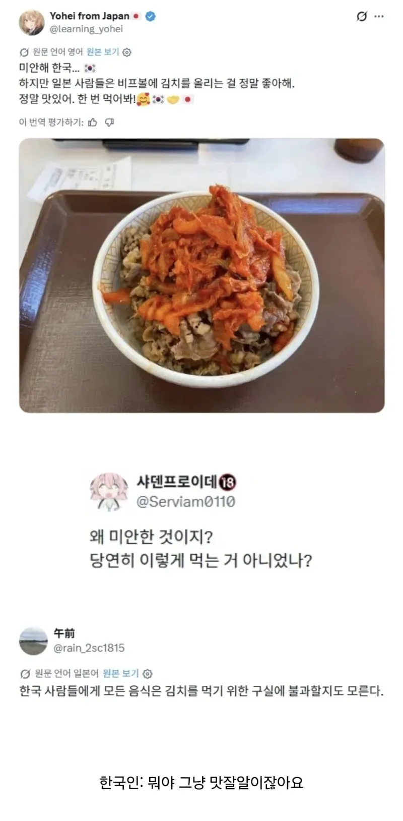 한국인에게 미안해하는 일본인