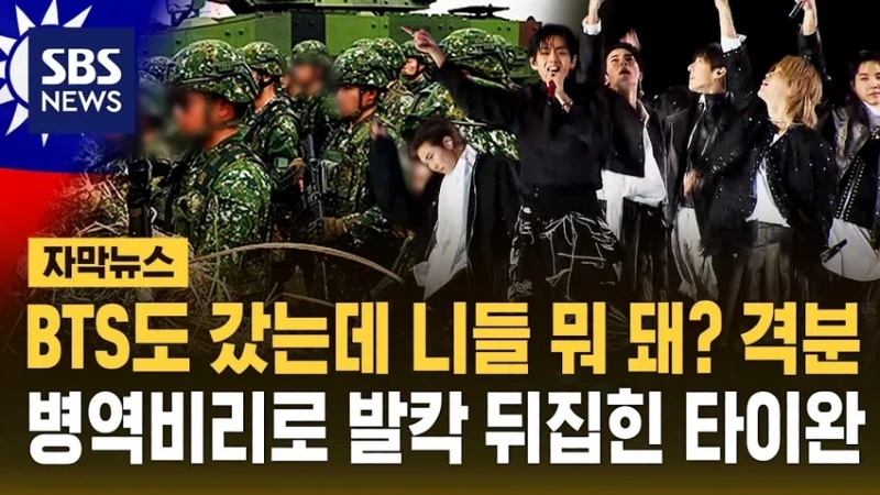 예체능 병역특례가 힘을 잃기 시작한 이유