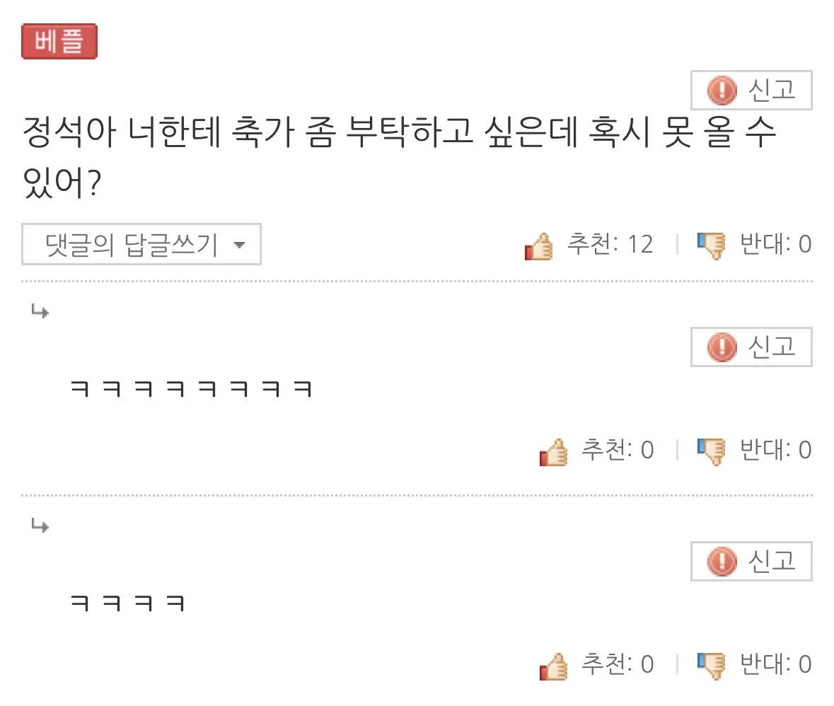 축가 약속 못갈때 대타 보낸다는 조정석.jpg