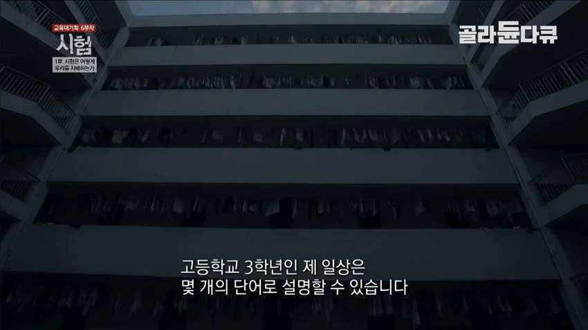 중국의 입시 지옥.jpg