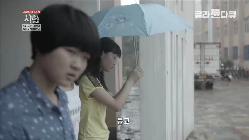 중국의 입시 지옥.jpg