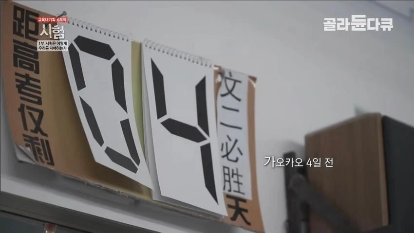 중국의 입시 지옥.jpg