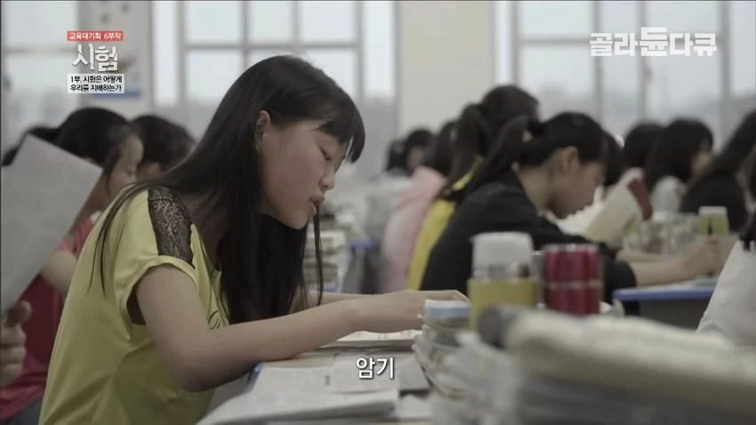 중국의 입시 지옥.jpg