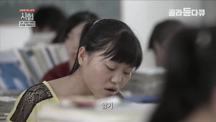중국의 입시 지옥.jpg