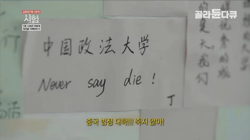 중국의 입시 지옥.jpg