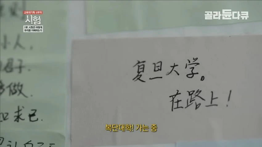 중국의 입시 지옥.jpg