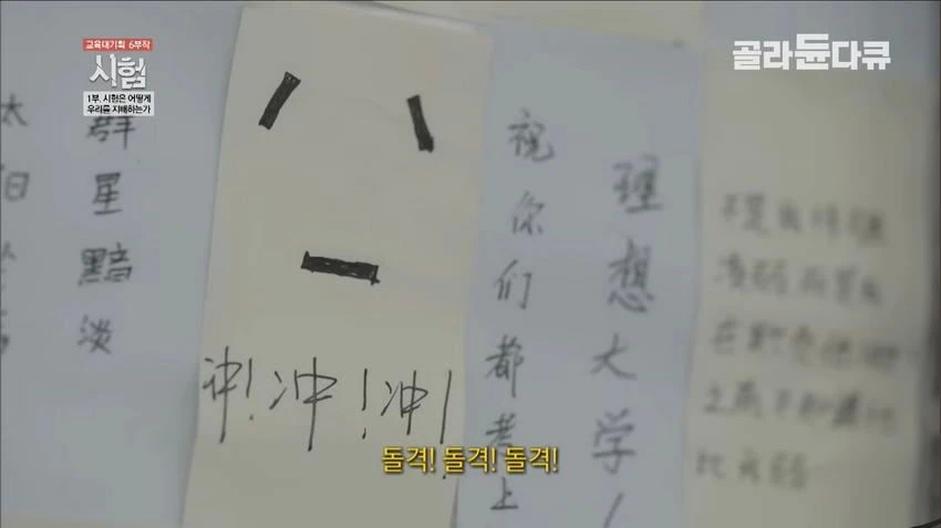 중국의 입시 지옥.jpg