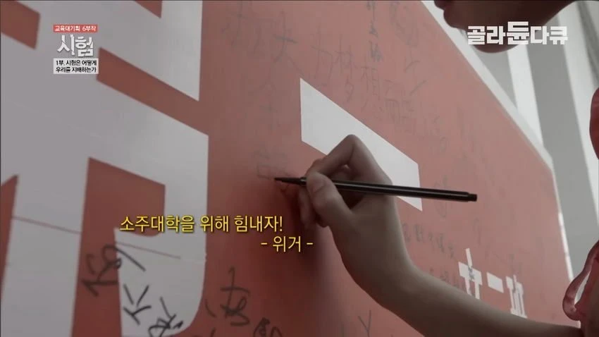 중국의 입시 지옥.jpg