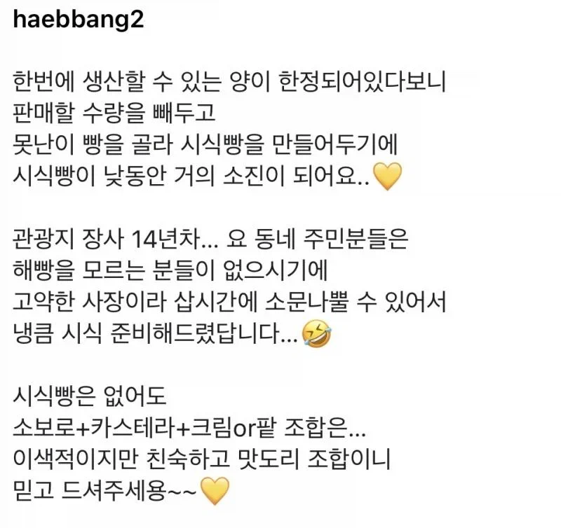 막말하는 손님 대처하는 14년차 빵집 사장님.jpg