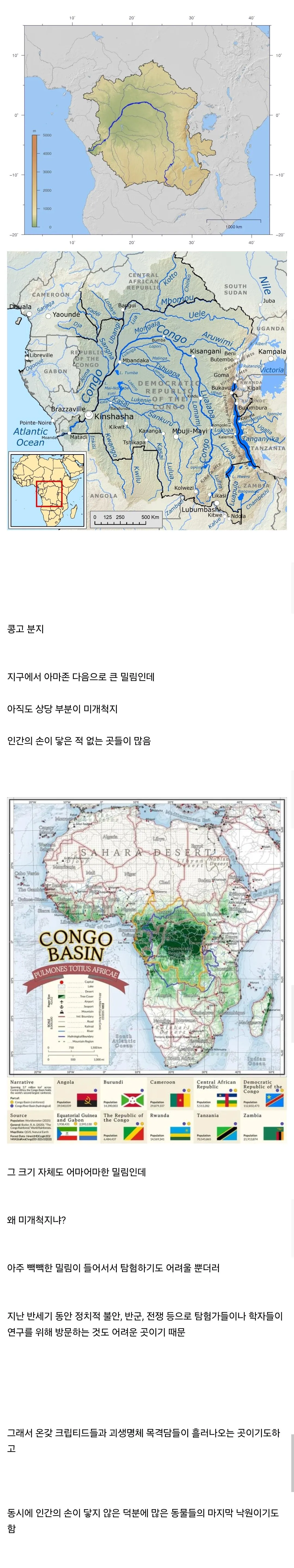 아직도 인류가 알지 못하는 땅.jpg