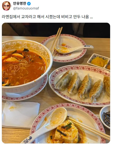 요즘 라멘집가서 교자 시키면 일어나는 일