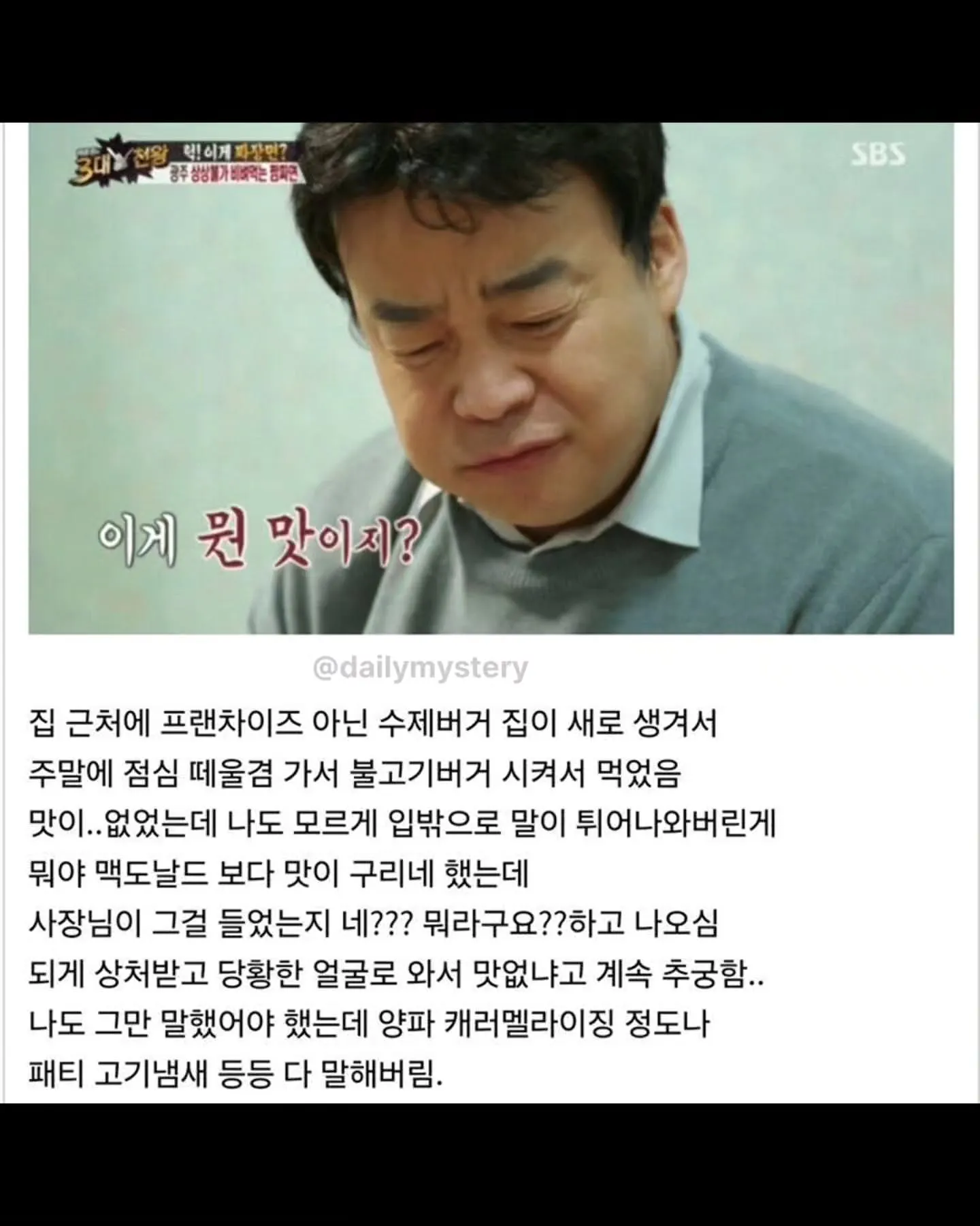 뿌듯) 수제버거집 사장님께 상처 준 썰.jpg