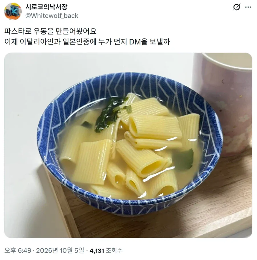 이탈리아와 일본 사람 동시에 발작시킬수 있는 음식..jpg