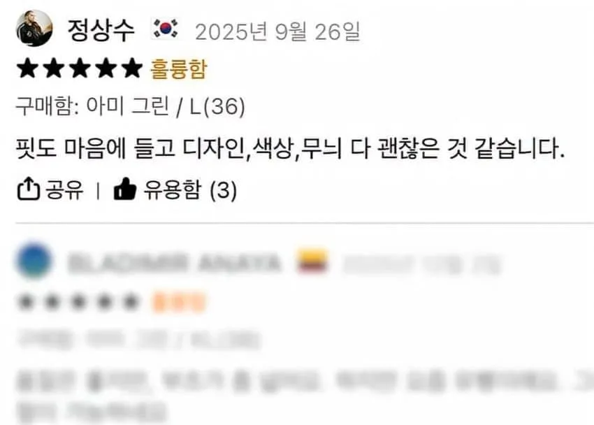 테무에서 옷 사는 남성.jpg