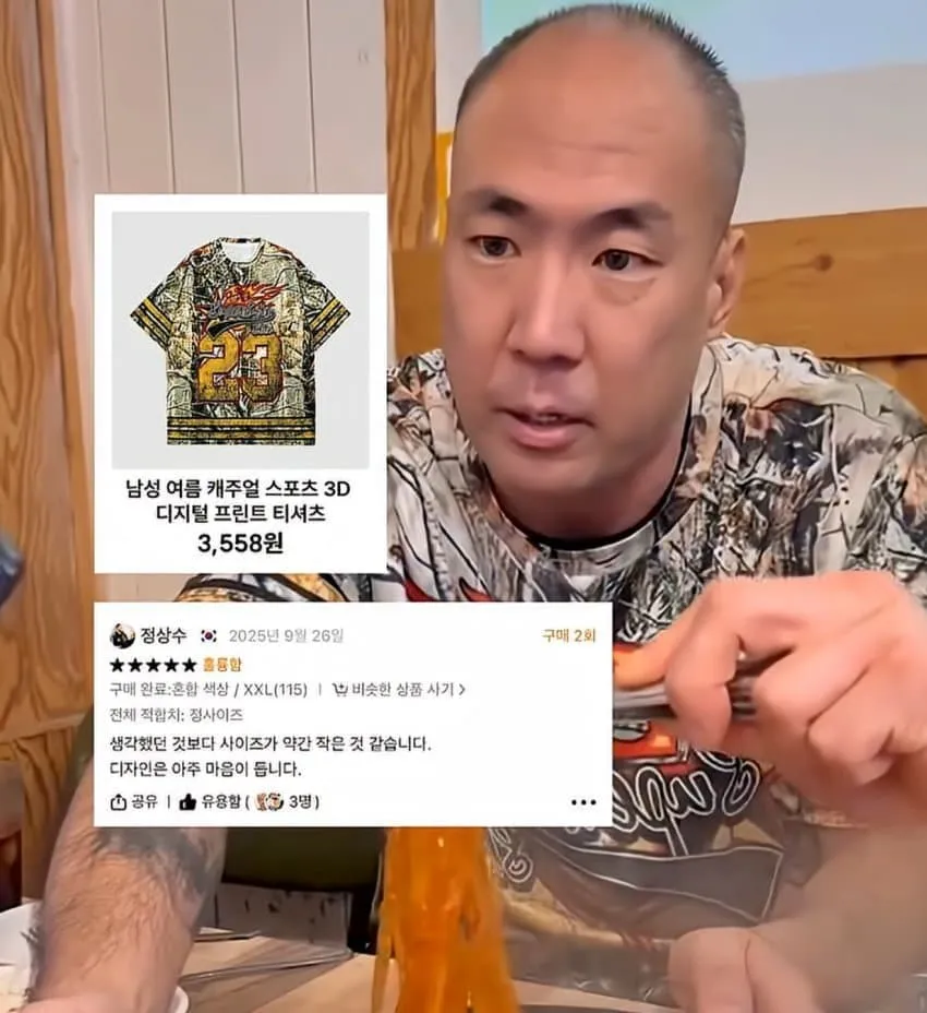 테무에서 옷 사는 남성.jpg