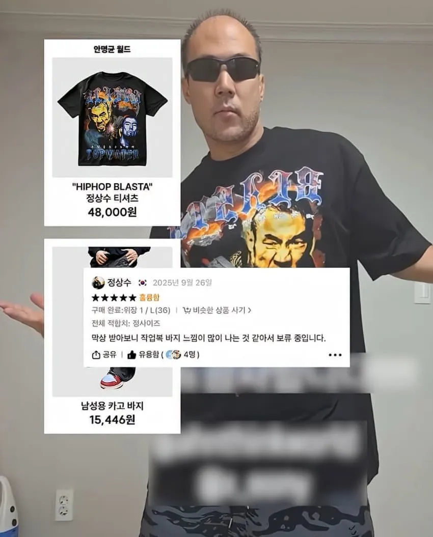 테무에서 옷 사는 남성.jpg