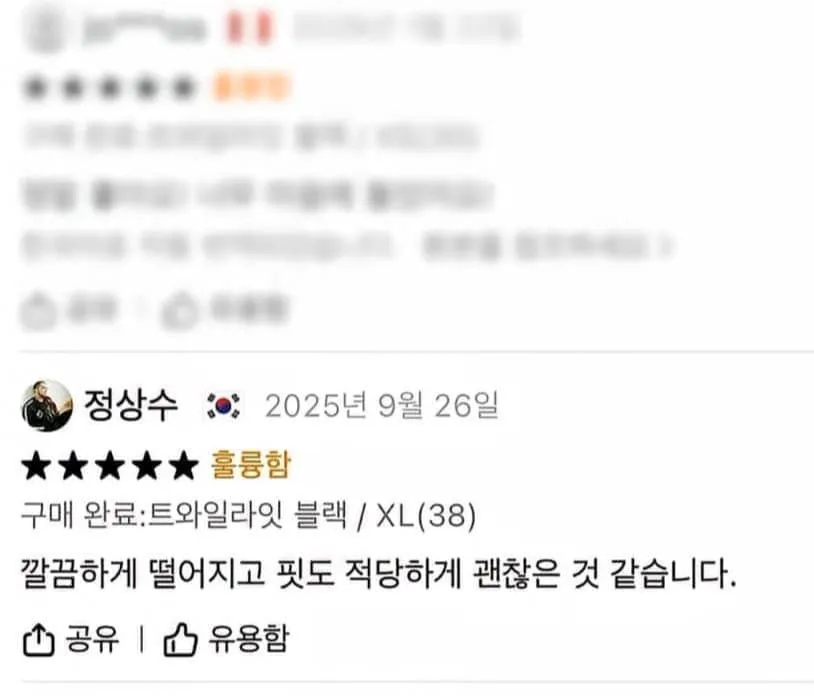 테무에서 옷 사는 남성.jpg