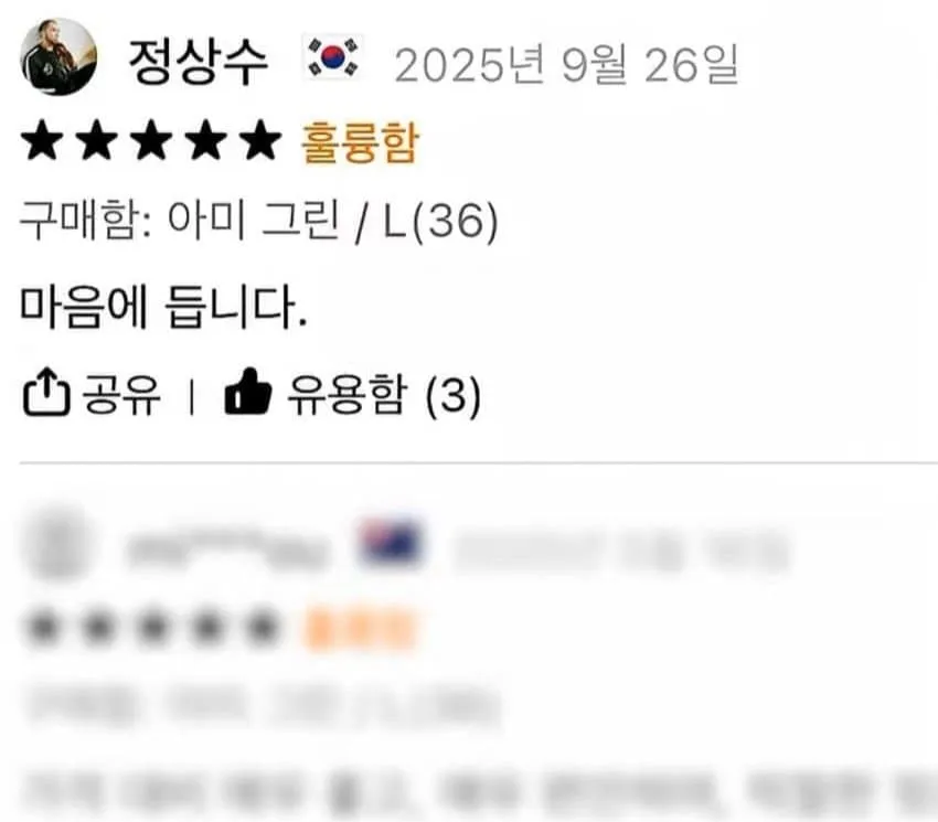 테무에서 옷 사는 남성.jpg