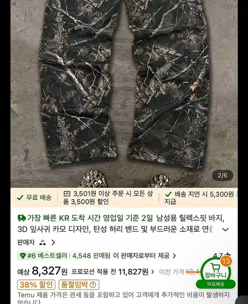 테무에서 옷 사는 남성.jpg
