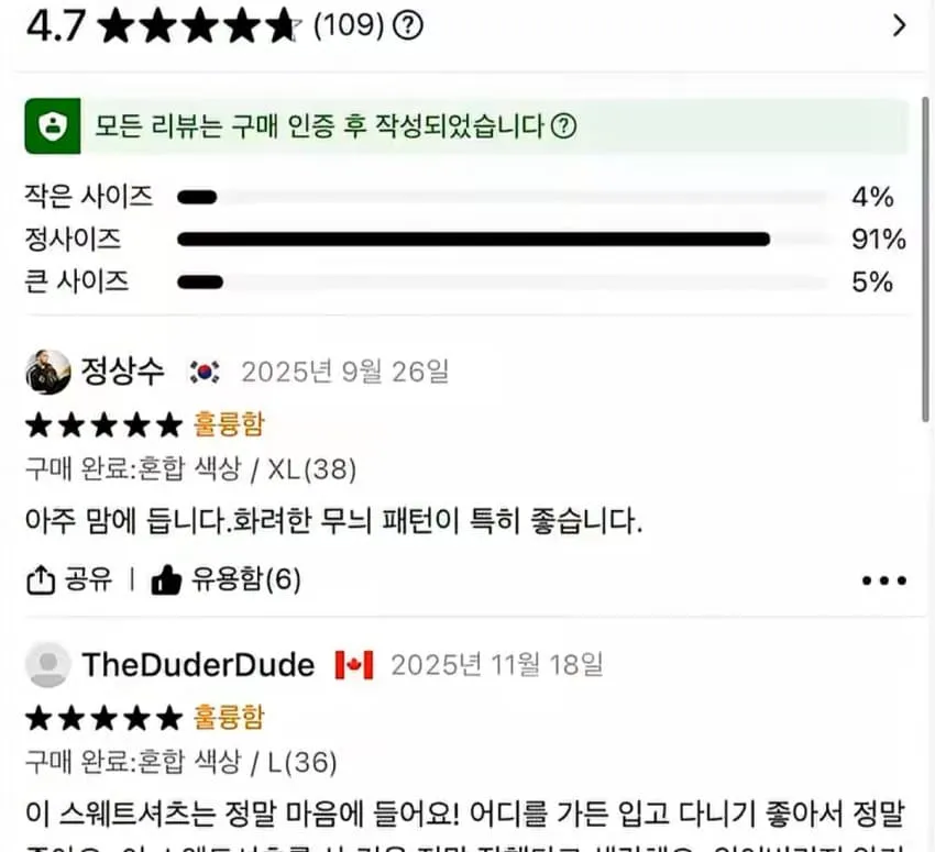 테무에서 옷 사는 남성.jpg