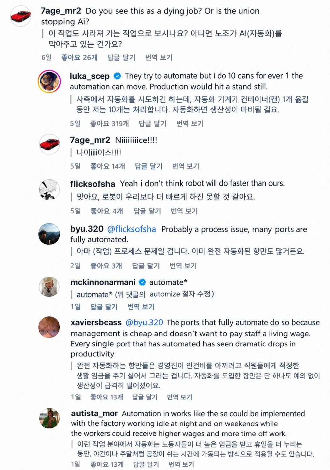 현실 테트리스 하는 직업
