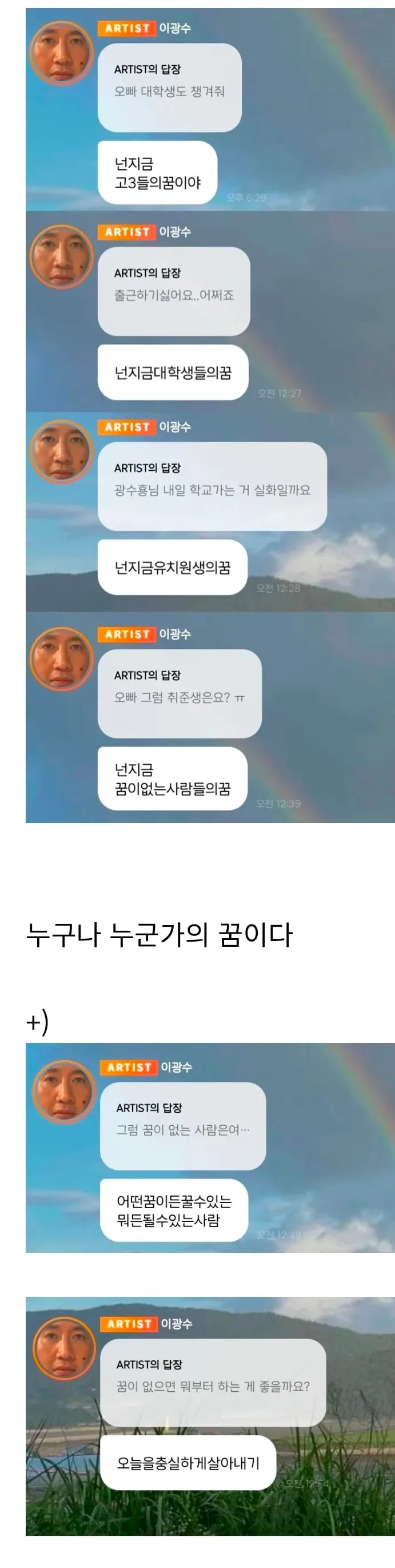 레벨존 인기 게시물 - 마냥 웃기지만은 않은 사람.jpg