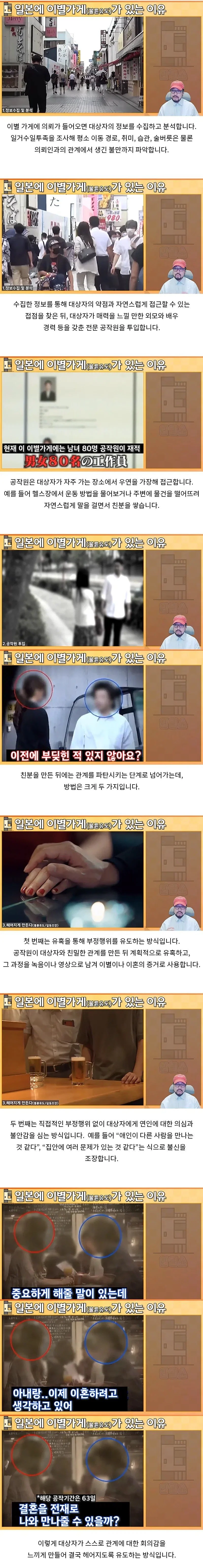 레벨존 인기 게시물 - 일본에 이별가게(불륜유도 서비스) 라는게 있는 이유