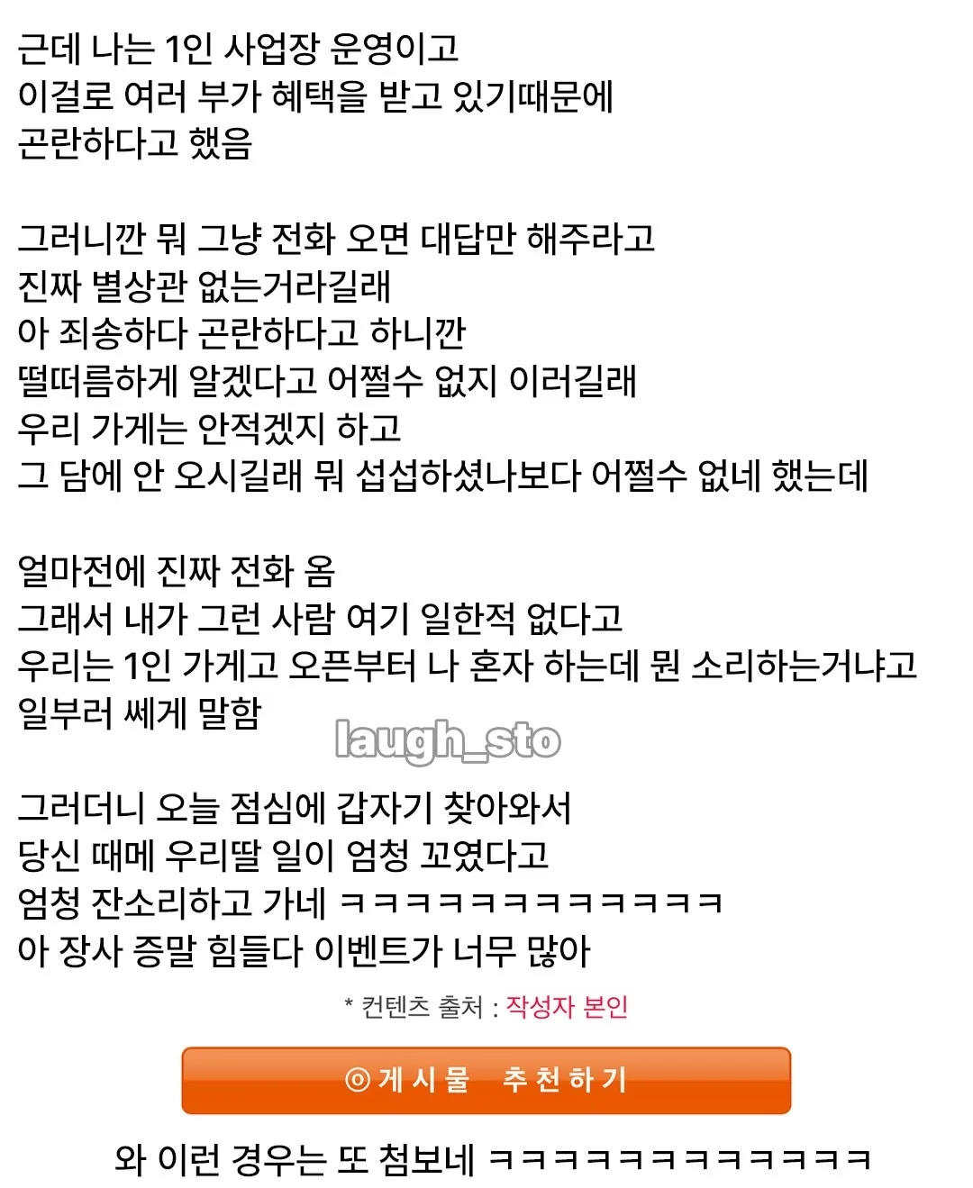 자영업이 힘든이유.jpg