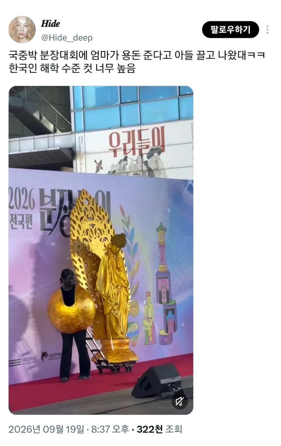 아들이랑 국중박 분장놀이 참석한 엄마 ㅋㅋㅋ