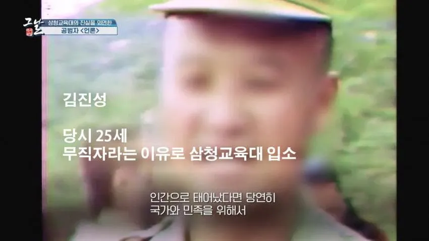 공포의 삼청교육대 입소 1순위..JPG