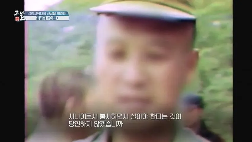 공포의 삼청교육대 입소 1순위..JPG