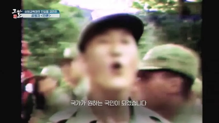 공포의 삼청교육대 입소 1순위..JPG